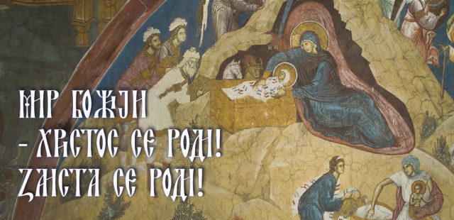 Распоред богослужења у нашој цркви о Божићу 2025. године