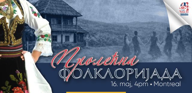 КУД Авала вас позива на фолклоријаду