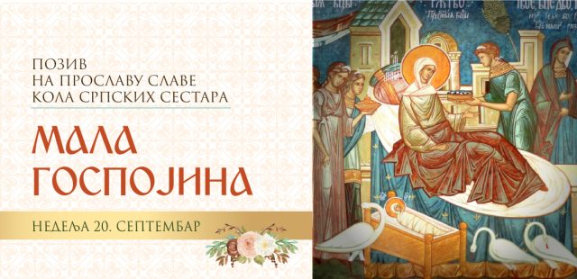 Прослава славе Кола српских сестара – Недеља 20. септембар