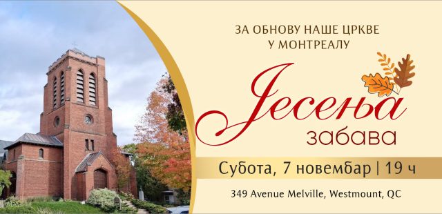 ЈЕСЕЊА ЗАБАВА – ОКУПИМО СЕ ЗА НАШУ СВЕТУ ТРОЈИЦУ!