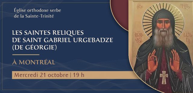 LES SAINTES RELIQUES DE SAINT GABRIEL URGEBADZE (DE GÉORGIE) À MONTRÉAL
